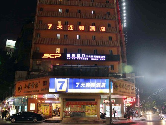 7Days Inn Shaoguan Jie Fang Road Pedestrian Shopping Street